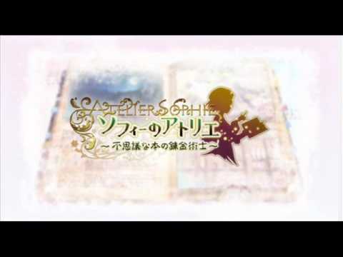 Atelier Sophie ソフィーのアトリエ Official Website BGM 07.Juno