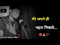 My Own People Turned Out To Be Traitors Unfaithful Status Unfaithful Shayari Status Video