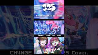 【CH4NGE - 男女で歌ってみた】 #shorts #歌ってみた #デュエット #giga #チェンジ #新人歌い手グループ #さんにーご