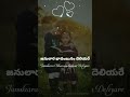 Devuni Prema Idigo Song
