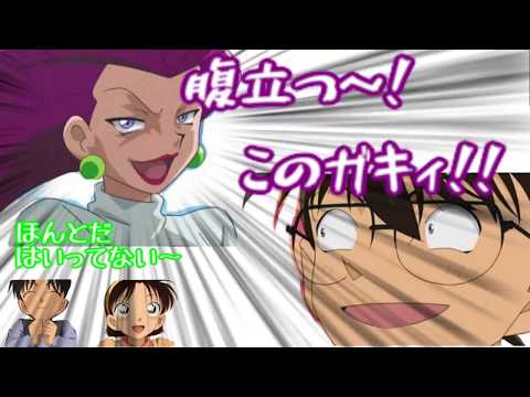 【コナン 文字起こし】哀ちゃんのブチ切れ具合がヤバすぎるｗｗ