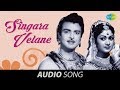 Konjum Salangai Singara Velane Song Gemini Ganesan Savithri Nadigaiyar Thilagam