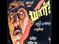 Yarr Tamil அர்ஜுன் திரில்லர் Movie Tamil