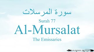 Download lagu Quran Recitation 77 Surah Al-Mursalaat by Asma Huda with ArabicText, Translation and Transliteration mp3