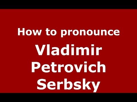 How to pronounce Vladimir Petrovich Serbsky (Russian/Russia) - PronounceNames.com