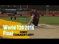 World T20 2016 Final Last Over | Carlos Brathwaite 4 Sixes |ENG vs WIN| Hindi Commentary| Cricket 07