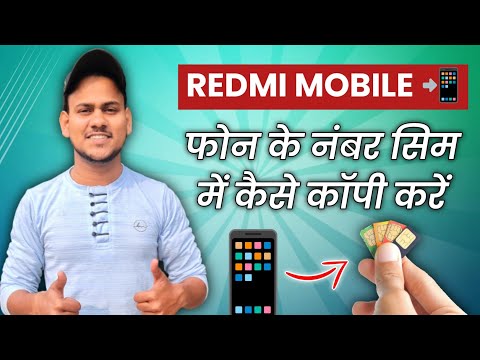 How to copy phone contacts to SIM card in Redmi mobile! Phone contacts copy in SIM card