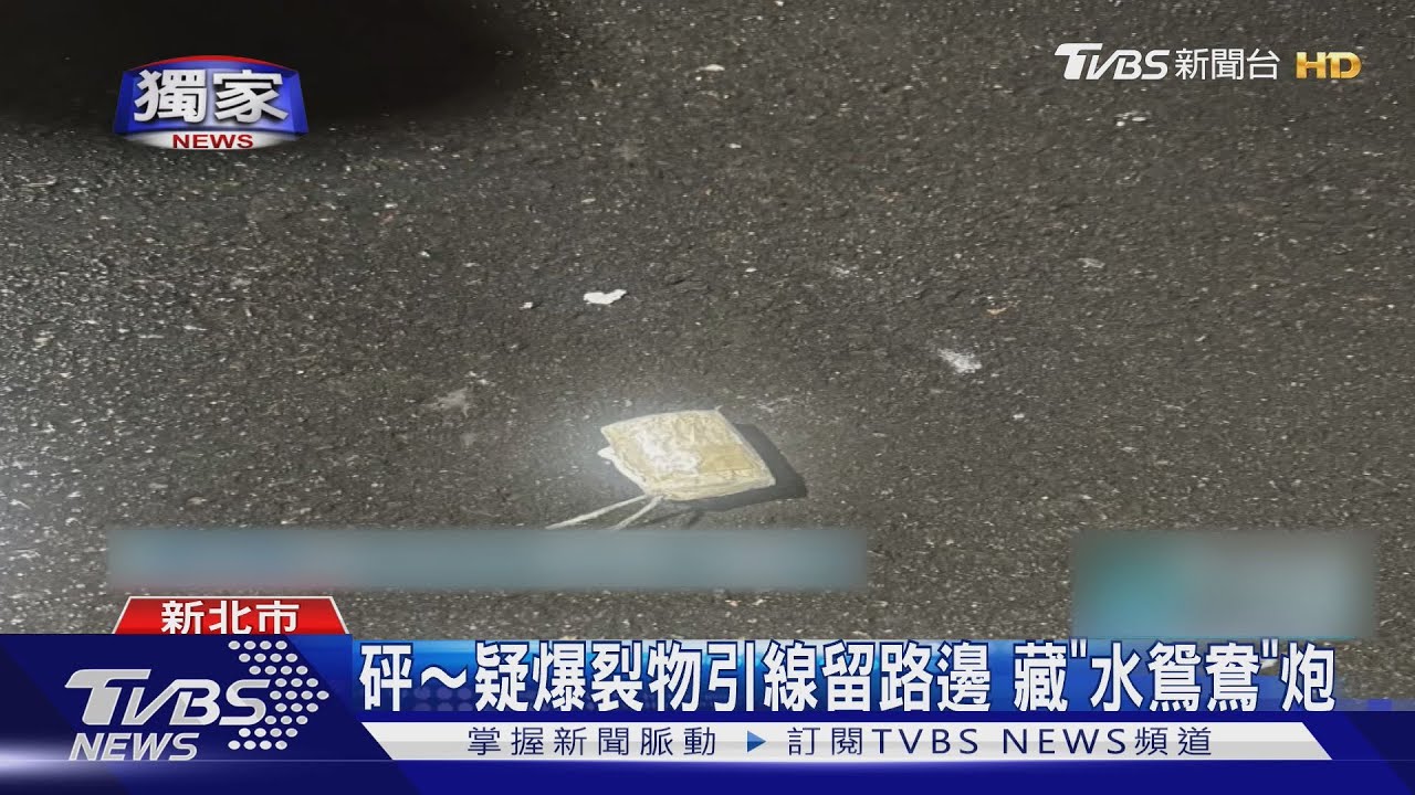 暗夜巷弄傳爆炸聲 竟遭人丟自製爆裂物