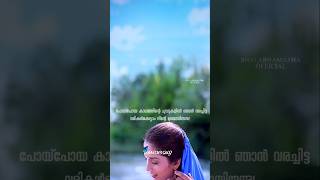Download lagu മഞ്ഞുകാലം നോൽക്കും #malayalamlovesong #kunjackoboban #youtubeshorts #whatsappstatus #shortvideo mp3 Download lagu മഞ്ഞുകാലം നോൽക്കും #malayalamlovesong #kunjackoboban #youtubeshorts #whatsappstatus #shortvideo mp3