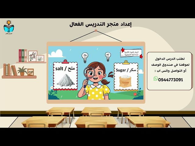 منهج مهارات حياتيه سادس ابتدائي الفصل الدراسي الثا...