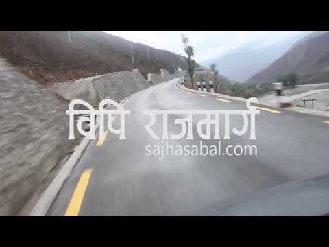 The BP Highway, Nepal's Amazing Highway (बिपी राजमार्ग)