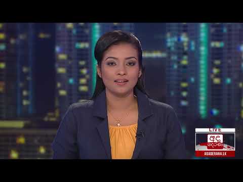 අද දෙරණ රාත්‍රී 10.00 පුවත් විකාශය - 2019.09.25