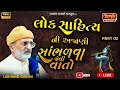 નવા ડાયરા ની નવી વાતો 𝐋𝐚𝐤𝐡𝐚𝐧𝐬𝐡𝐢 𝐆�