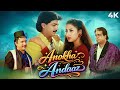 Anokha Andaz 1994 Full Hindi Movie 4K Manisha Koirala Manish Kumar Kader Khan Action Movies
