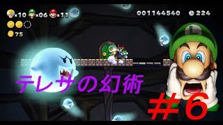 ハートフル仲良し3人組マリオPart6【NewスーパーマリオブラザーズUデラックス】