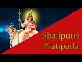 Shailputri Jaap Mantra 108 Repetitions Day 1 Navratri Pratipada