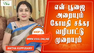 21 Mini Green Gomathi Chakram Set video
