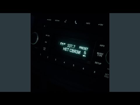 НЕТ СВЯЗИ