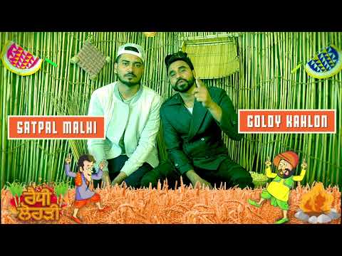 Lohri Wishes | Goldy Desi Crew | Satpal | Jordan Sandhu | Happy Lohri 2018 | Speed Records