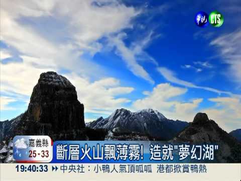 最美台灣... 10大地景票選開跑