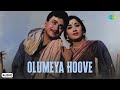 Olumeya Hoove Audio Song Punarjanma Dulal Sen P B Sreenivas R N Jayagopal