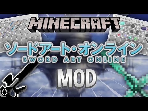 AlekzLy「MC」 -  SWORD ART ONLINE MOD🌐 |  FROM ANIME For Minecraft 1.12.2 (Updated to 1.16.5 :D)