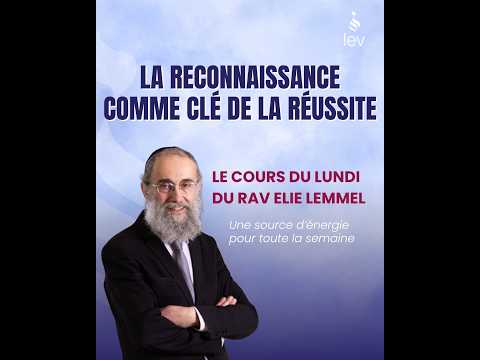 La reconnaissance clé de la réussite - Rav Elie Lemmel