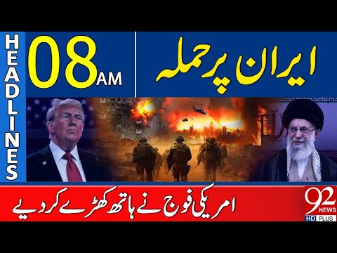 US Military Backs Down on Iran Strike | Headlines 08 AM | 92 News HD