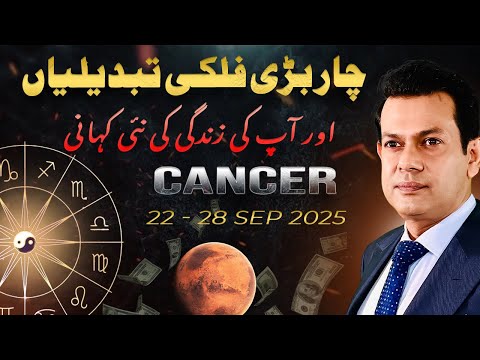 Cancer Horoscope Secrets Revealed Sep 22-28 2025