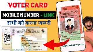 Voter Card Mobile Number Link New  Method 🤫 Full Guide video | SRG