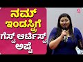 ಅವ್ರು ಮುಟ್ಟಿದ್ದೆಲ್ಲಾ ಚಿನ್ನ ಆಗಿದೆ Parishudh