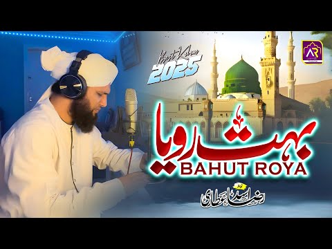 Bohat Roya - Asad Raza Attari - New Emotional Naat 2025