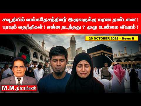 Bangladeshis Face De*ath Penalty in Saudi Arabia? Truth Behind the Rumours
