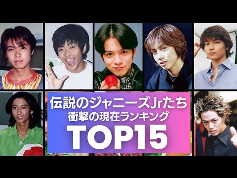 [So nostalgic lol] Top 15 shocking current rankings of legendary Johnny's Jr. members