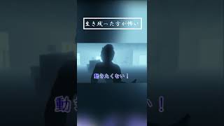 【爆笑】ビビりが前情報なしでホラゲーやるとこうなる #Shorts