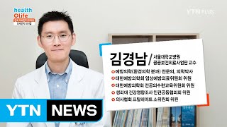 전국 미세먼지 주의보! 미세먼지 대처법 알아보기 / YTN