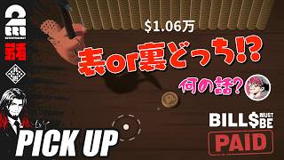 【Bills Must Be Paid】一か八かのギャンブルに友人とリスナーを巻き込む弟者【ピックアップ】