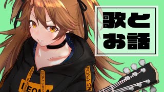 【歌枠】LIVE前の歌枠。sing a song【獅子神レオナ/Vtuber】