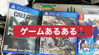 ゲームあるある🕹