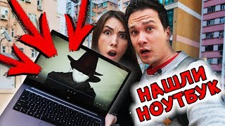СТРАШНОЕ ВИДЕО ПОСЛАНИЕ НАШЛИ НОУТБУК С АлоЯ Вера | САША АМОРАЛ
