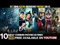 Top 10 Best Chinese Adventure Fantasy Movies on YouTube in Hindi | 2023 Hollywood Movies