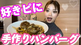 大好きな人の誕生日に手料理を振る舞ったけど手怪我して大失敗したww