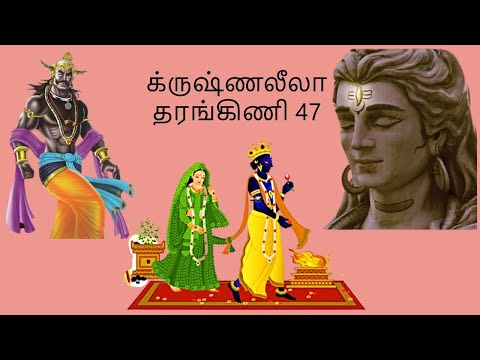 Krishna Leela TarangiNi 47 Radha and Tulasi from Bv Purana