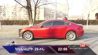 Սուր անկյուն 29.01.2023 - Անոնս / Sur ankyun