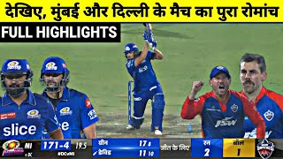 MI vs DC  IPL 2023 Full Match Highlights, Mumbai Indians vs Delhi Capital IPL 2023 Full  Highlights