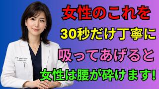 泌尿器科専門医も驚いた「健康習慣」で変わる男性の活力【健康習慣・泌尿器科専門医が解説】