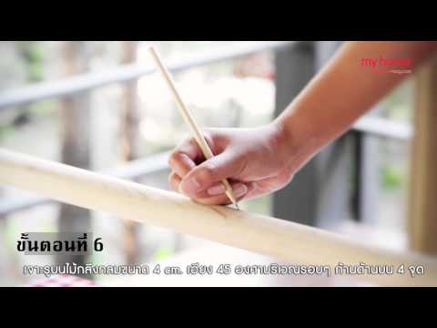 ราวตากผ้า