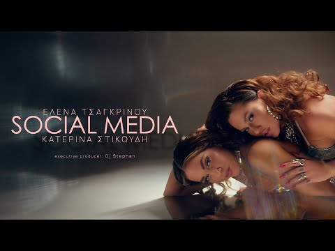 Elena Tsagrinou x Katerina Stikoudi - Social Media (Official Music Video)