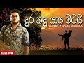 Dura Kadu Yaya Matai I දුර කඳු යාය මටයි I Coverd By Ishara Akalanka