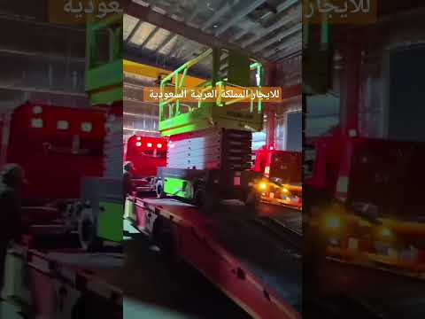 تأجير لوبد في السعودية